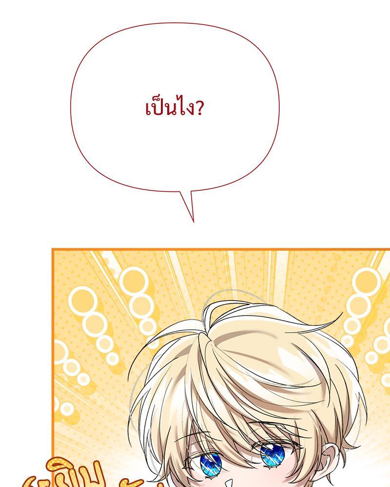 Prince 0 percent ตอนที่ 40 62