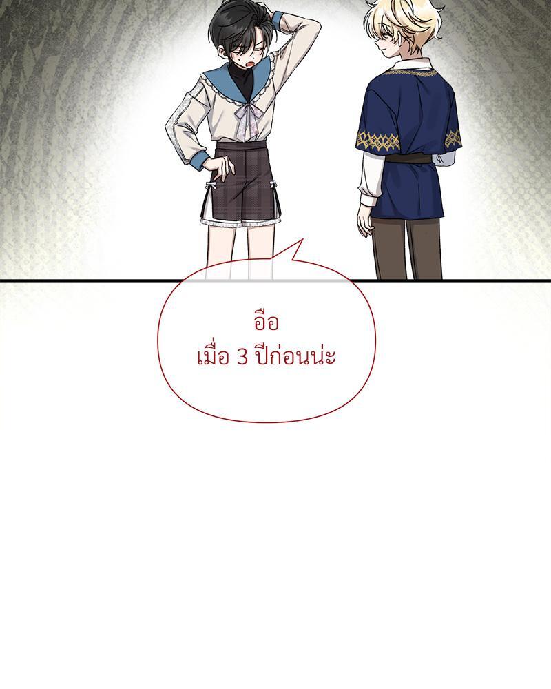 Prince 0 percent ตอนที่ 40 66