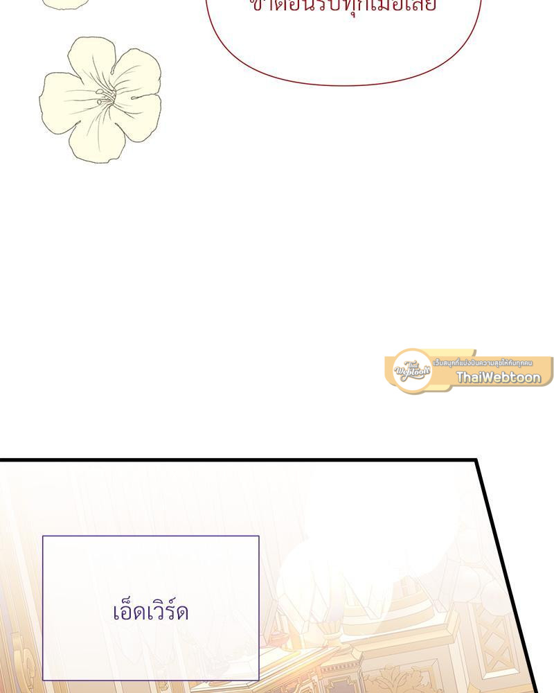 Prince 0 percent ตอนที่ 40 71