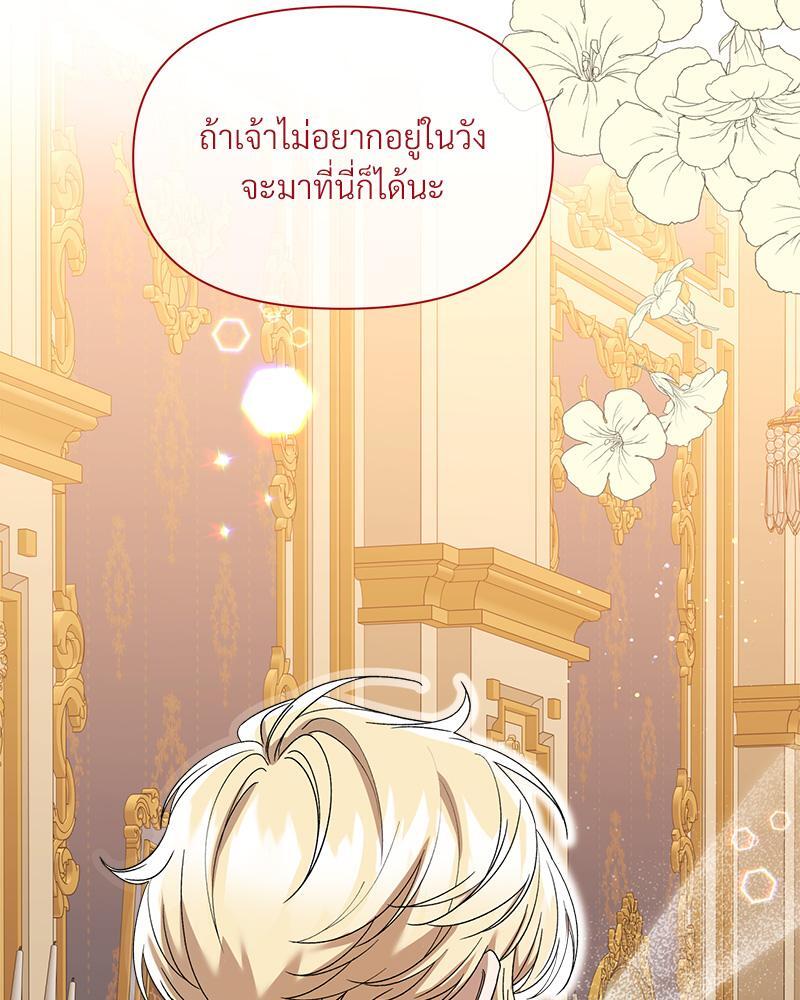 Prince 0 percent ตอนที่ 40 69
