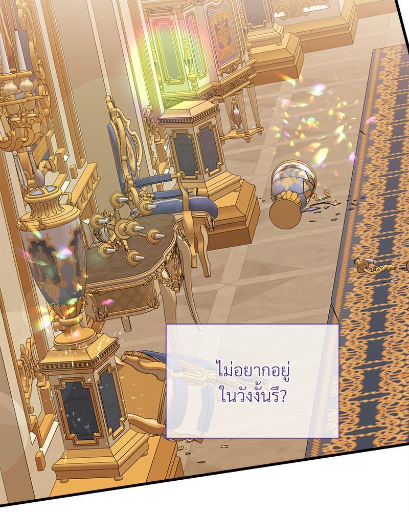 Prince 0 percent ตอนที่ 40 72