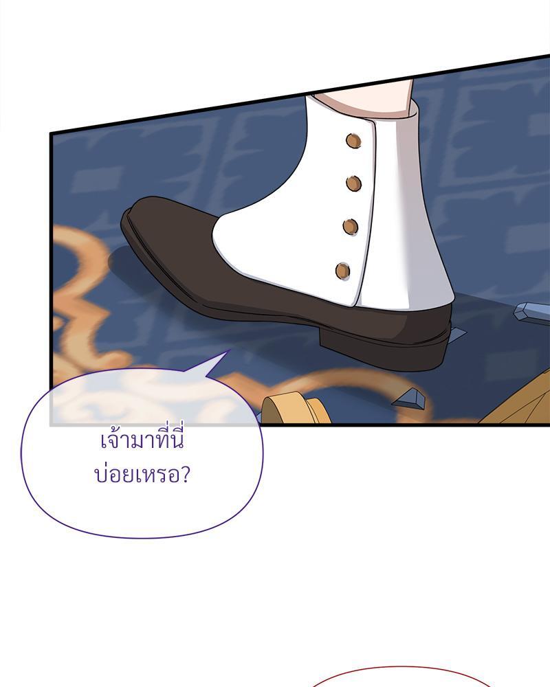 Prince 0 percent ตอนที่ 40 73