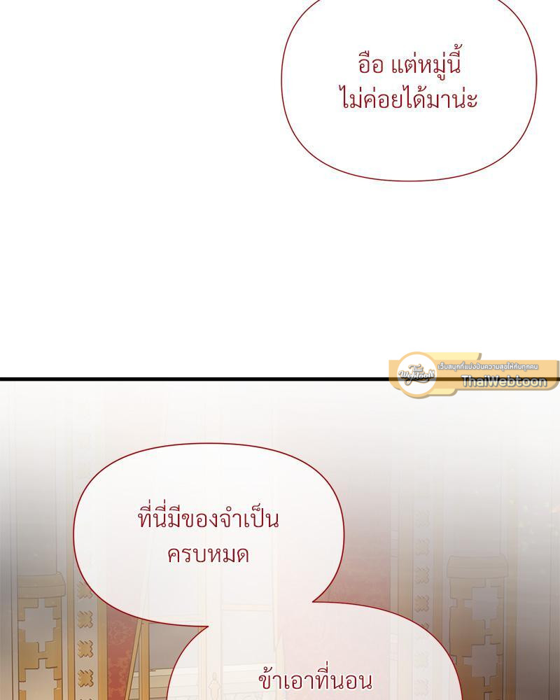 Prince 0 percent ตอนที่ 40 74