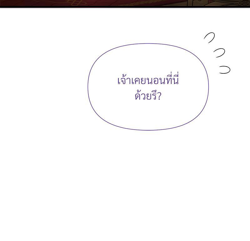 Prince 0 percent ตอนที่ 40 76