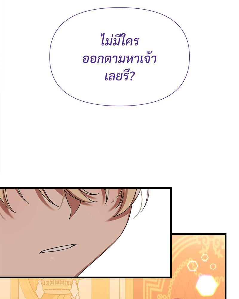 Prince 0 percent ตอนที่ 40 79