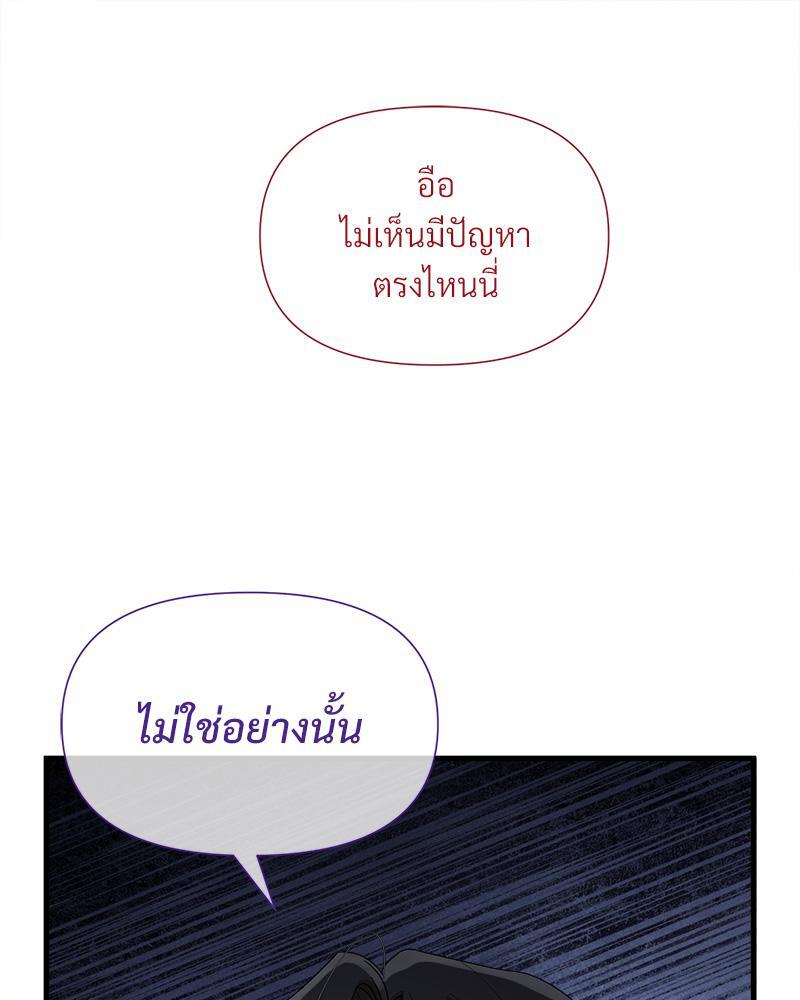 Prince 0 percent ตอนที่ 40 77