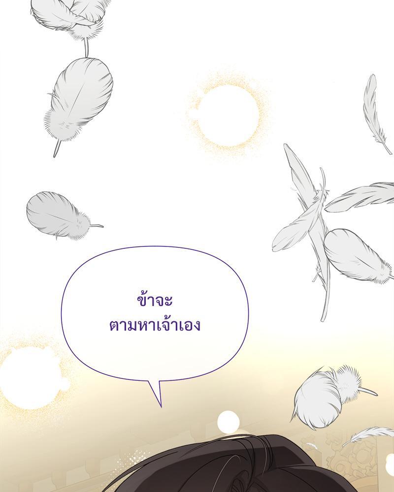 Prince 0 percent ตอนที่ 40 84