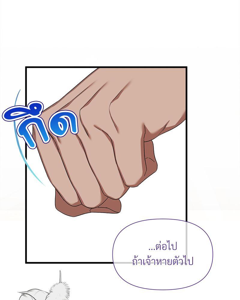 Prince 0 percent ตอนที่ 40 83