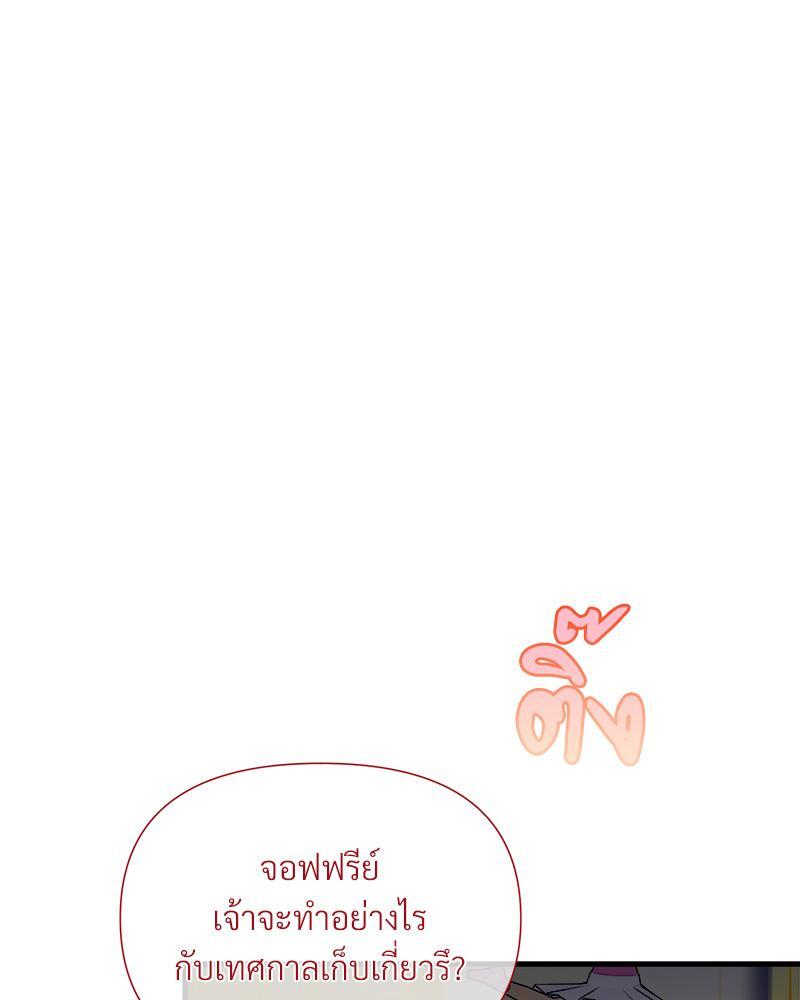 Prince 0 percent ตอนที่ 40 89