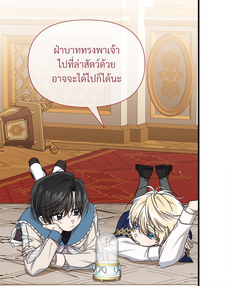 Prince 0 percent ตอนที่ 40 91