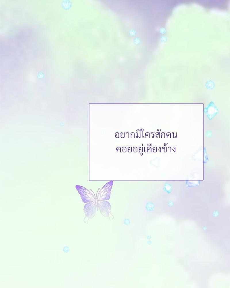 Prince 0 percent ตอนที่ 40 101