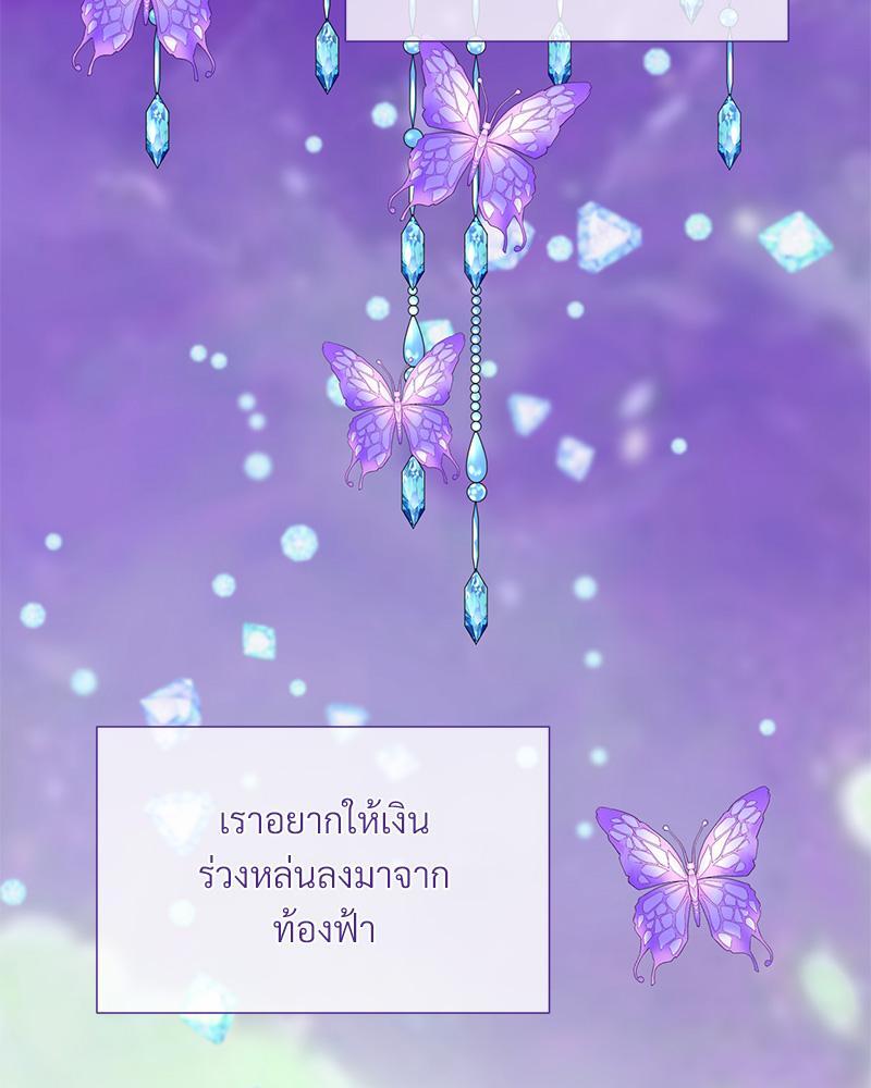 Prince 0 percent ตอนที่ 40 100