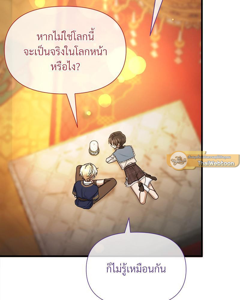 Prince 0 percent ตอนที่ 40 105