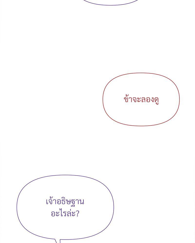 Prince 0 percent ตอนที่ 40 106