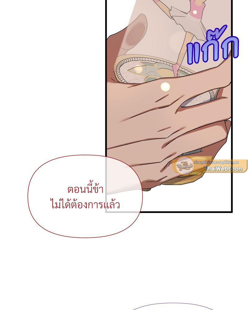 Prince 0 percent ตอนที่ 40 109