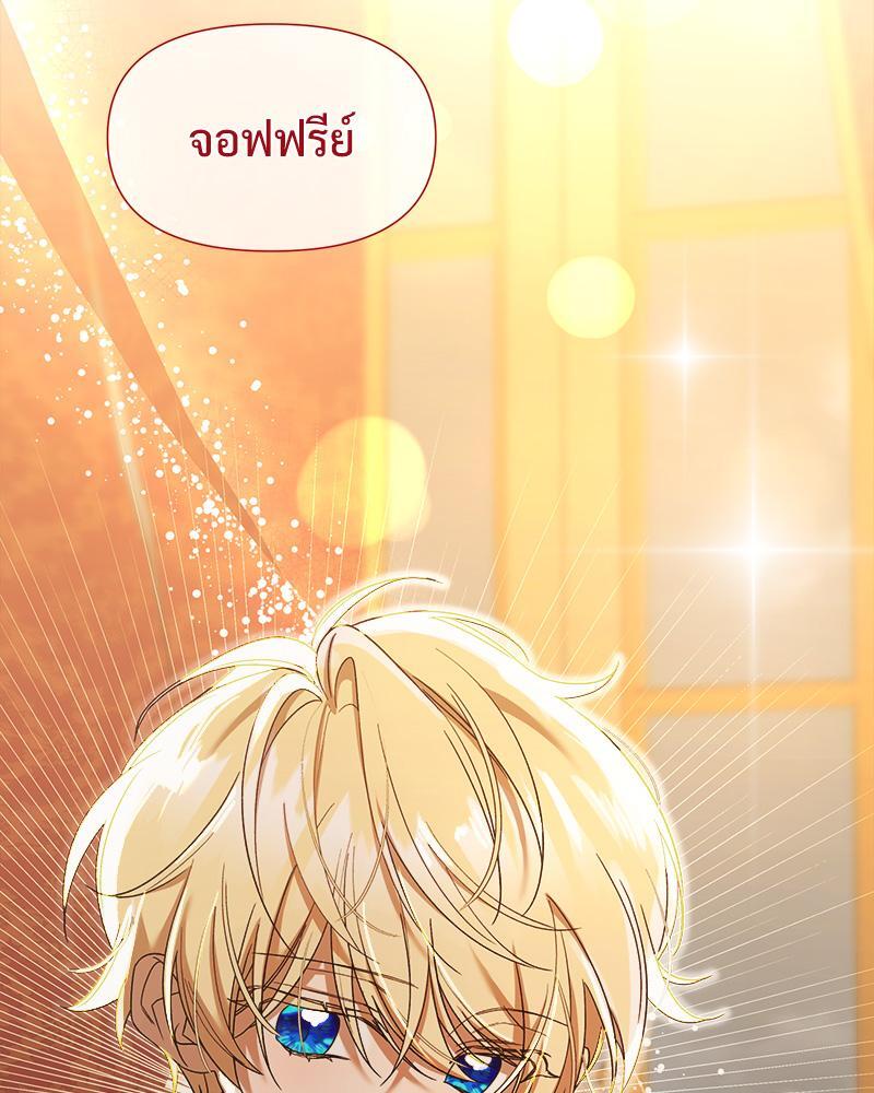 Prince 0 percent ตอนที่ 40 112