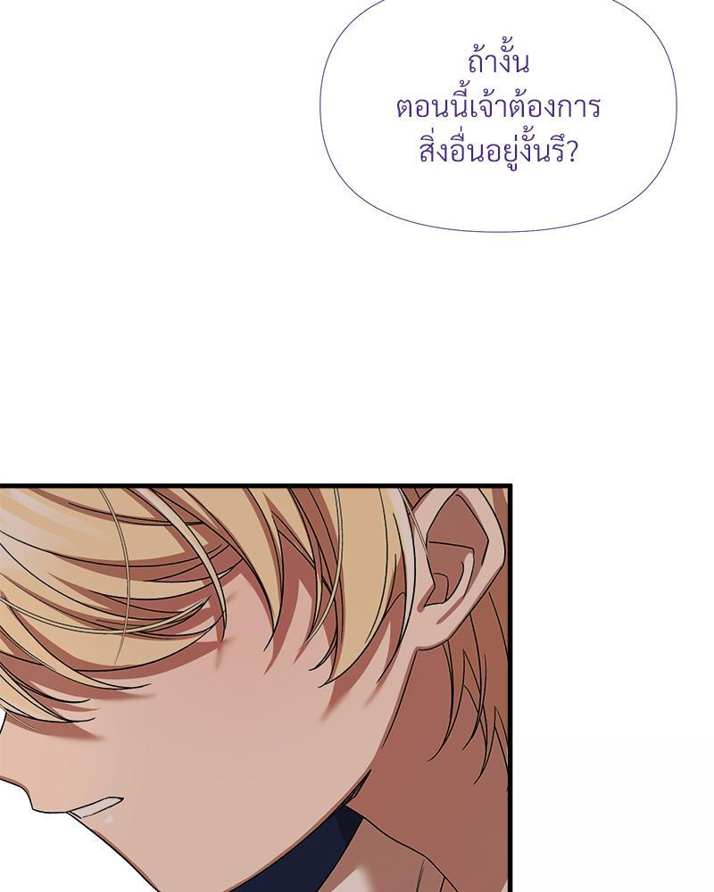 Prince 0 percent ตอนที่ 40 110