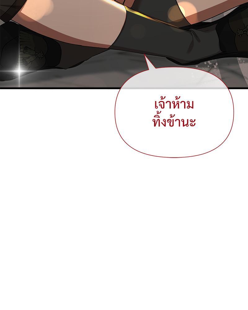 Prince 0 percent ตอนที่ 40 114