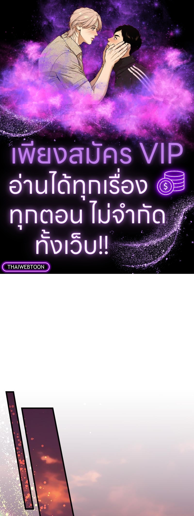 Prince 0 percent ตอนที่ 41 1