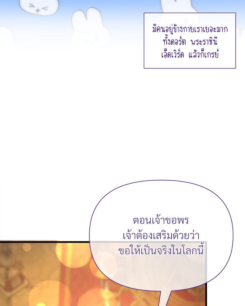 Prince 0 percent ตอนที่ 40 104