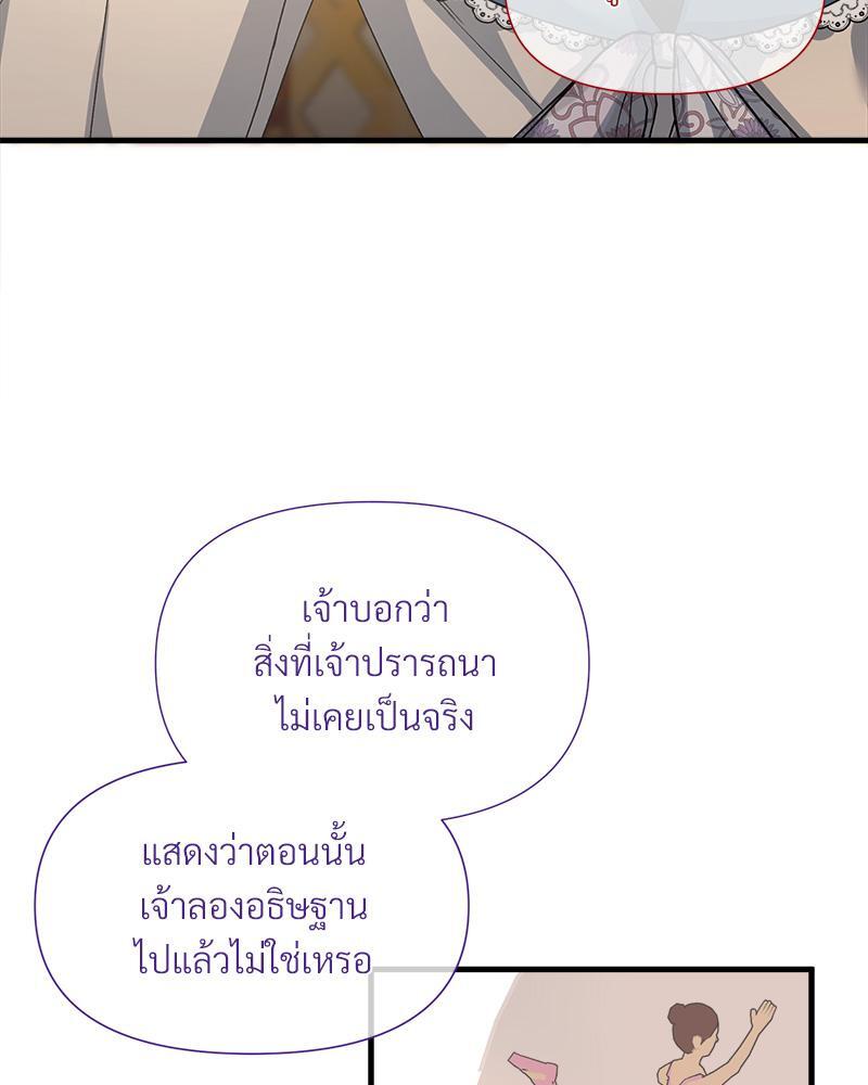 Prince 0 percent ตอนที่ 40 108