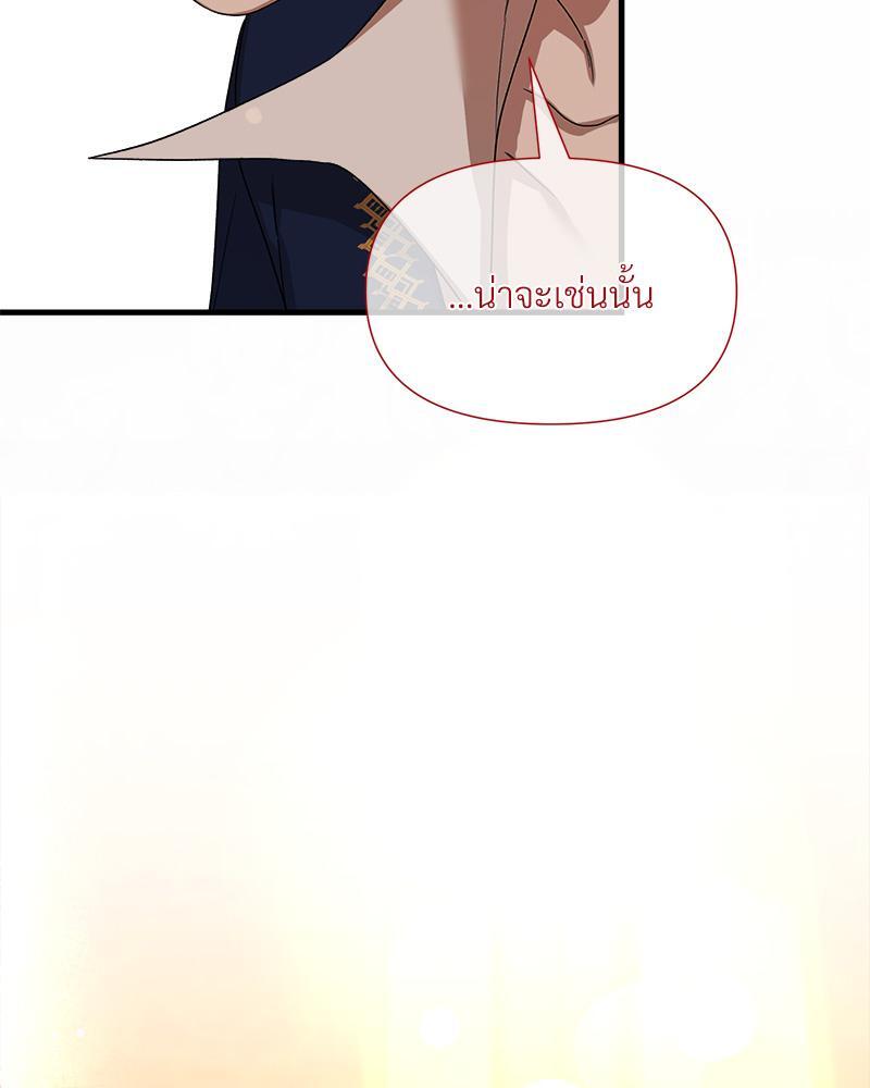 Prince 0 percent ตอนที่ 40 111