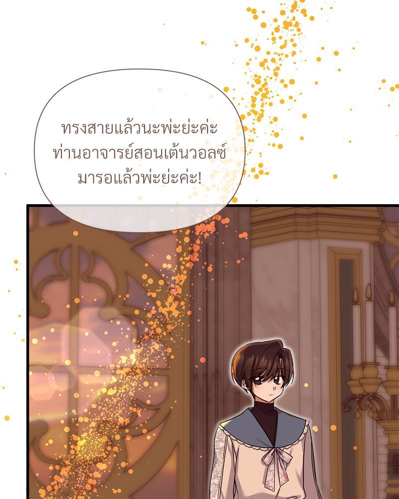 Prince 0 percent ตอนที่ 41 4