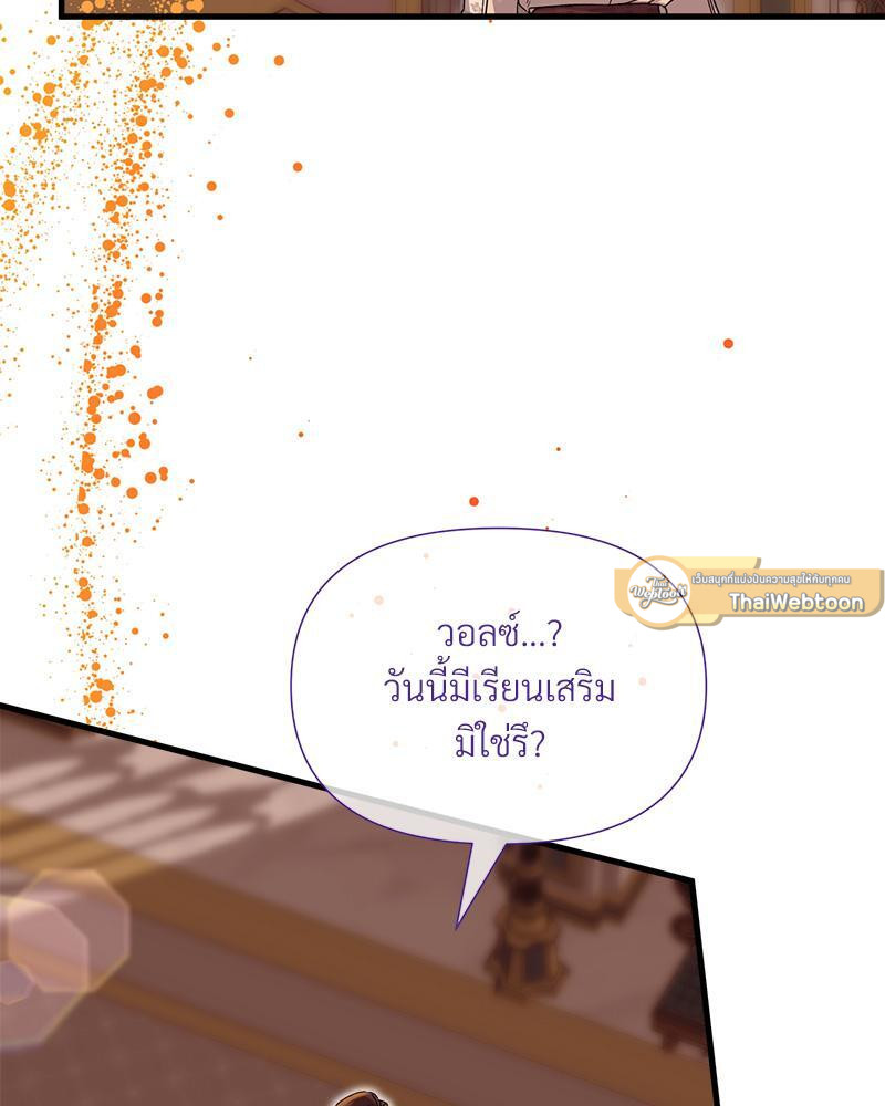 Prince 0 percent ตอนที่ 41 5