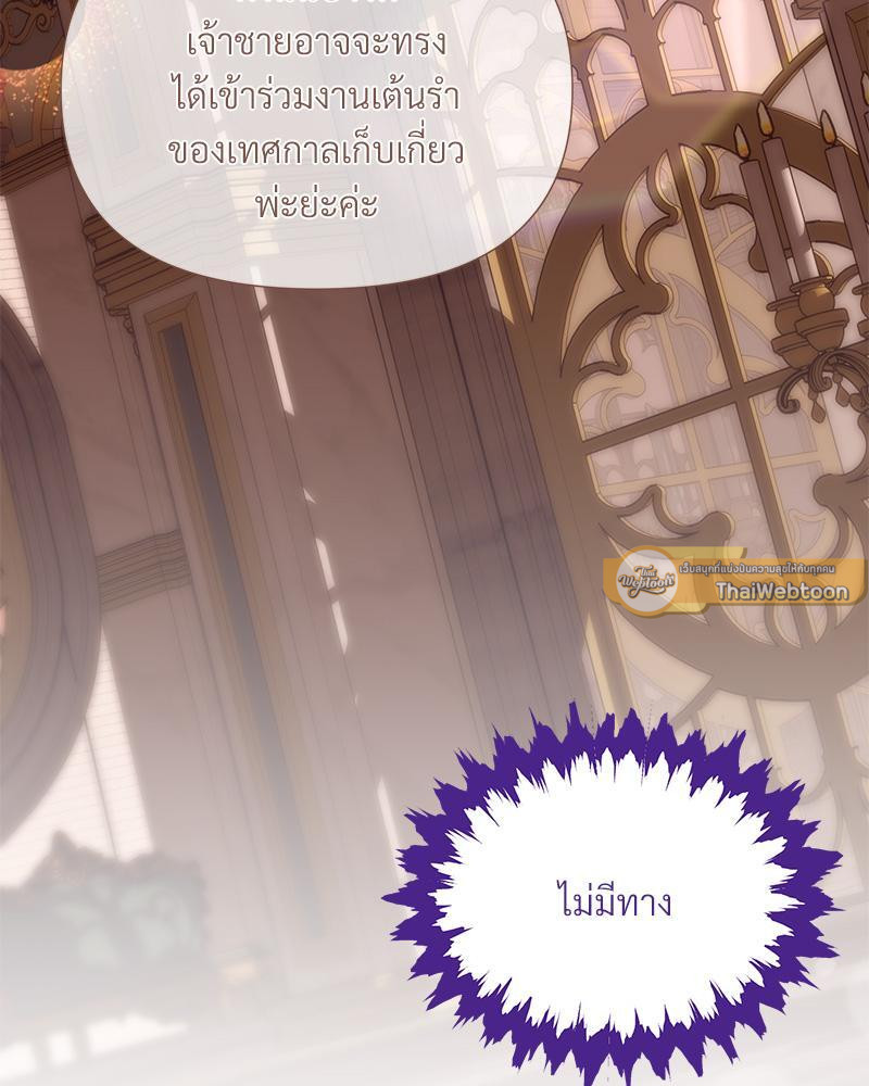 Prince 0 percent ตอนที่ 41 9