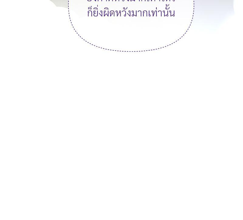 Prince 0 percent ตอนที่ 41 12