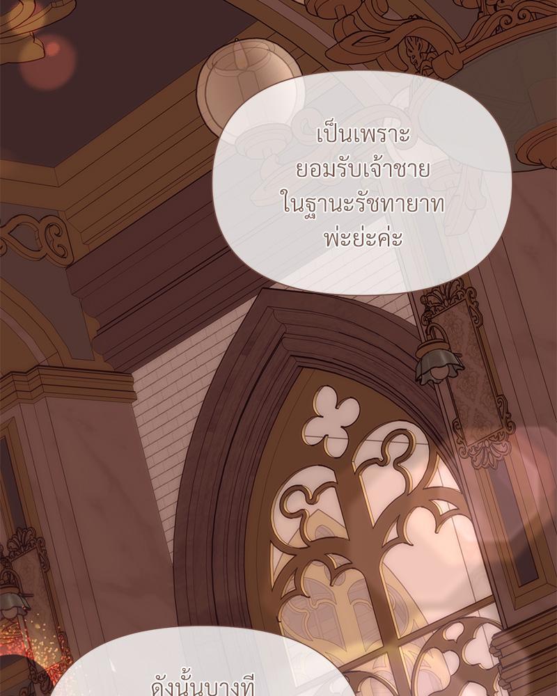 Prince 0 percent ตอนที่ 41 8