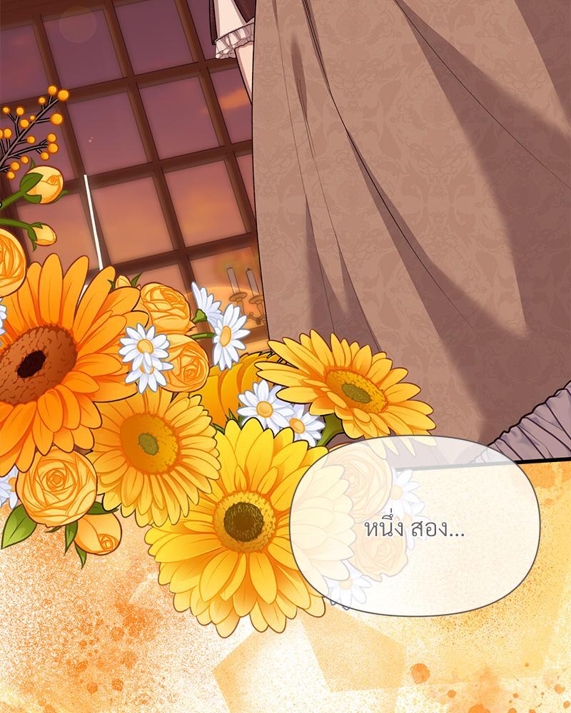 Prince 0 percent ตอนที่ 41 15