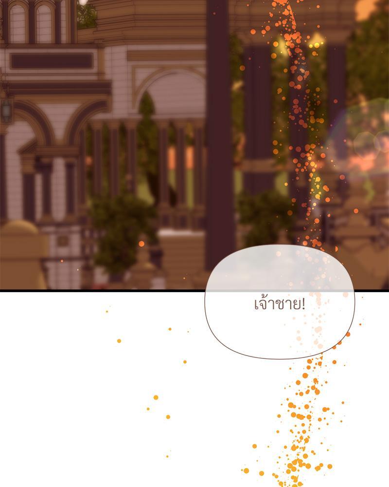 Prince 0 percent ตอนที่ 41 3