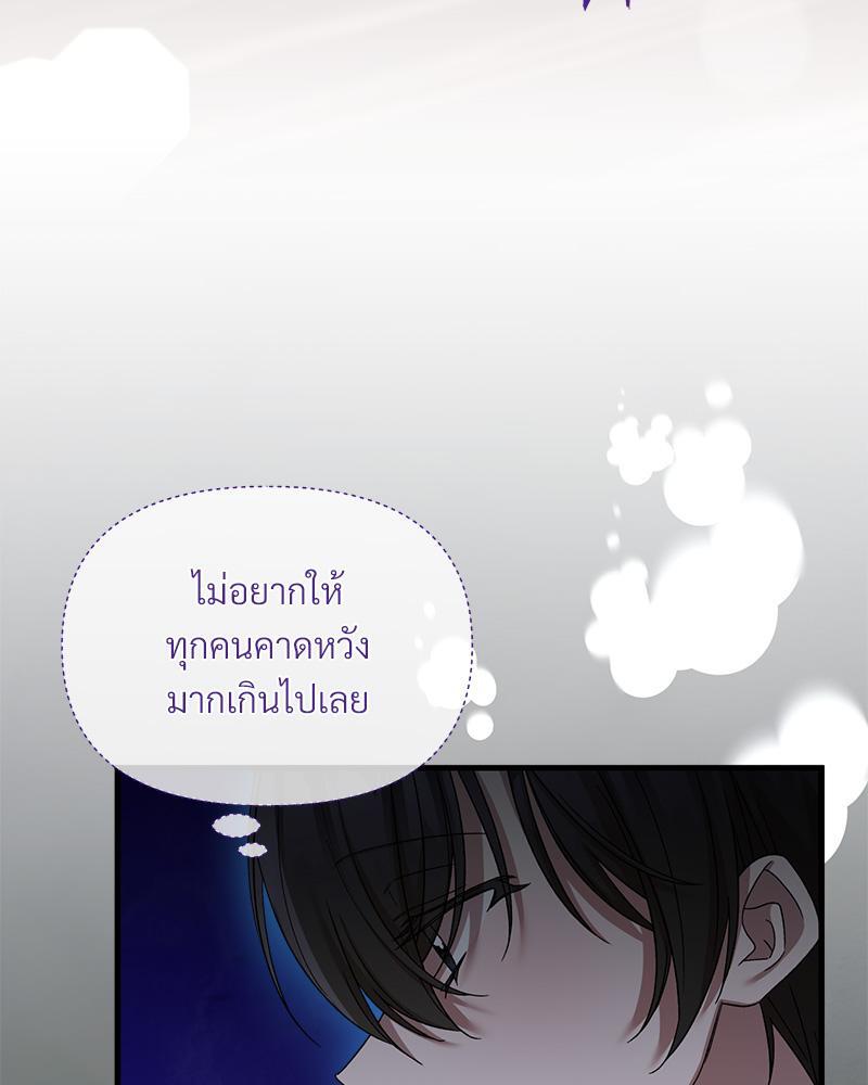 Prince 0 percent ตอนที่ 41 10