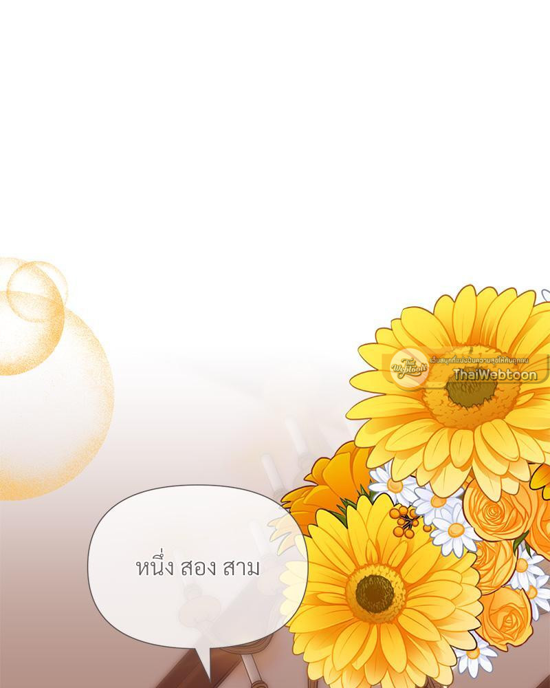 Prince 0 percent ตอนที่ 41 13