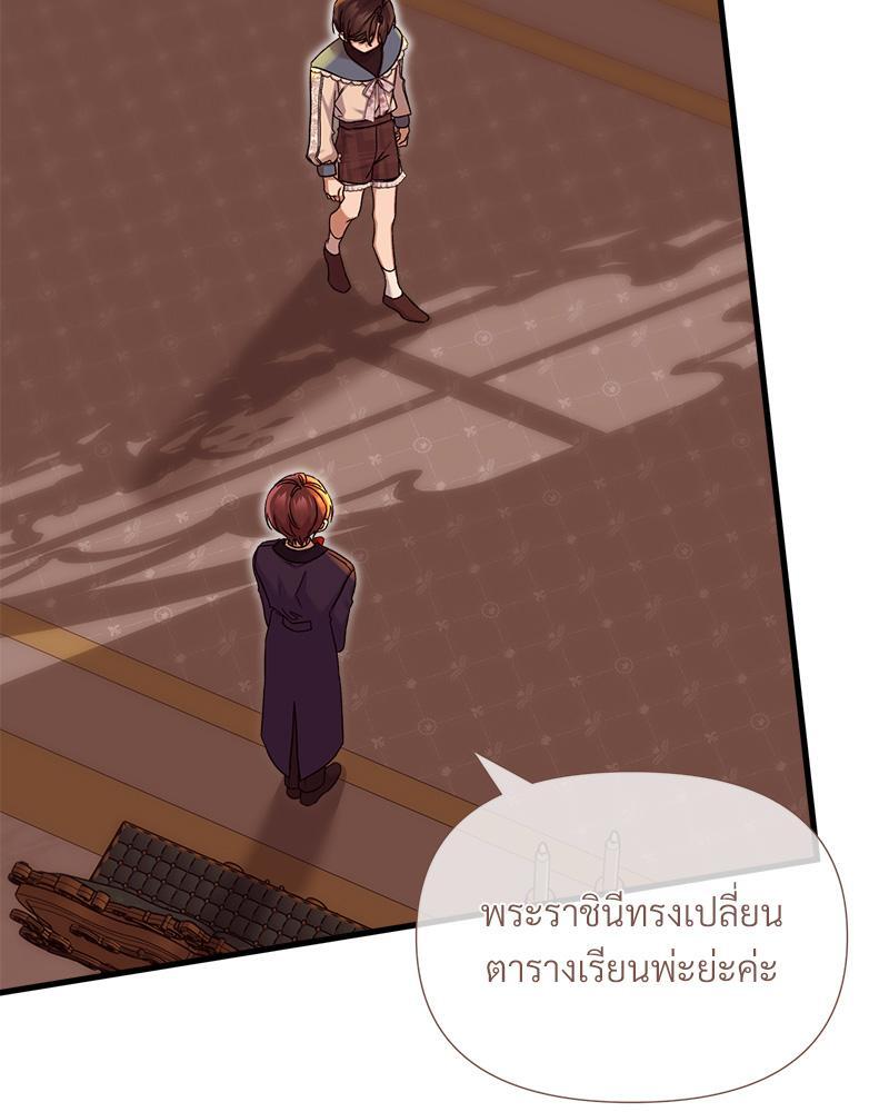 Prince 0 percent ตอนที่ 41 6