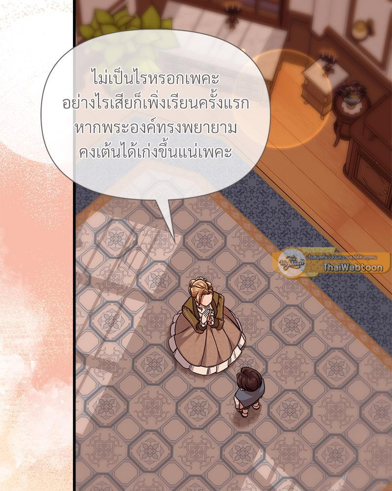 Prince 0 percent ตอนที่ 41 19