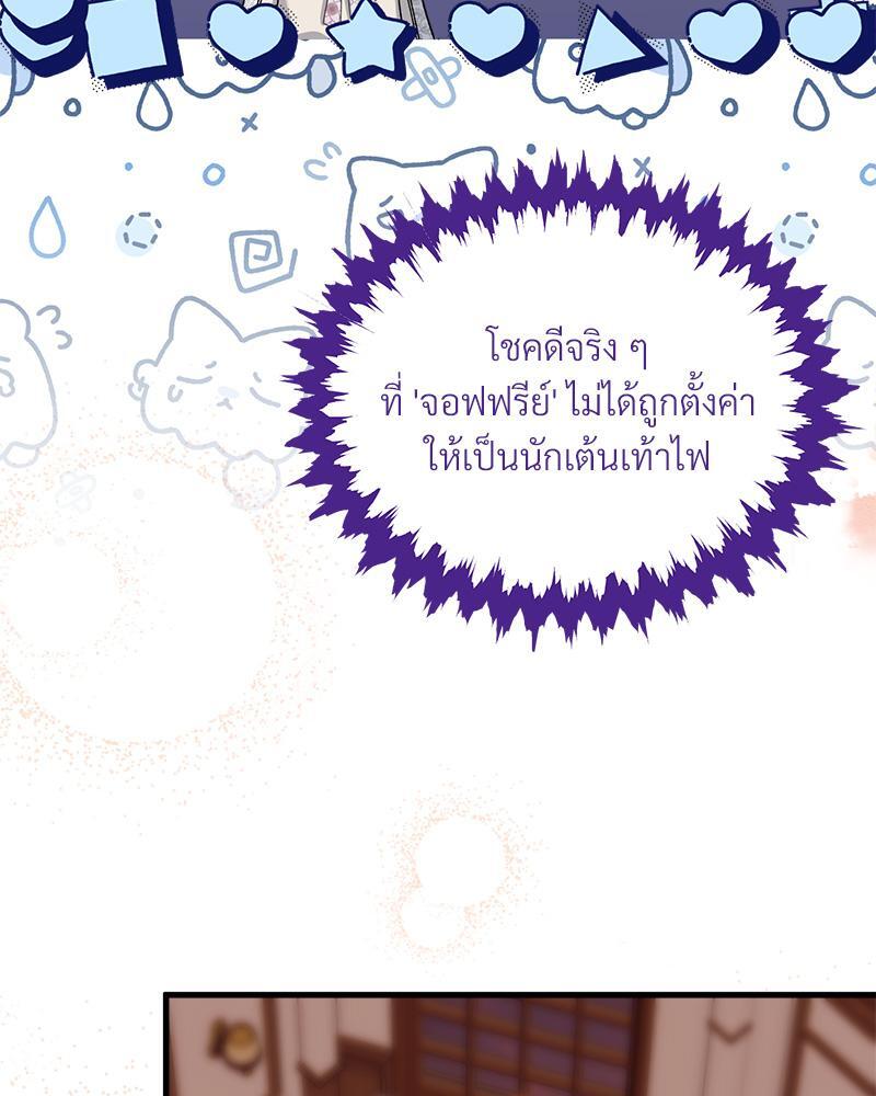 Prince 0 percent ตอนที่ 41 18