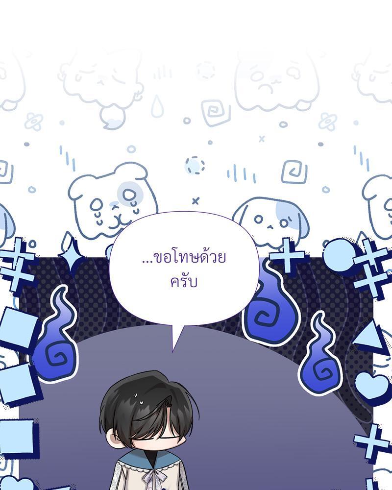 Prince 0 percent ตอนที่ 41 17