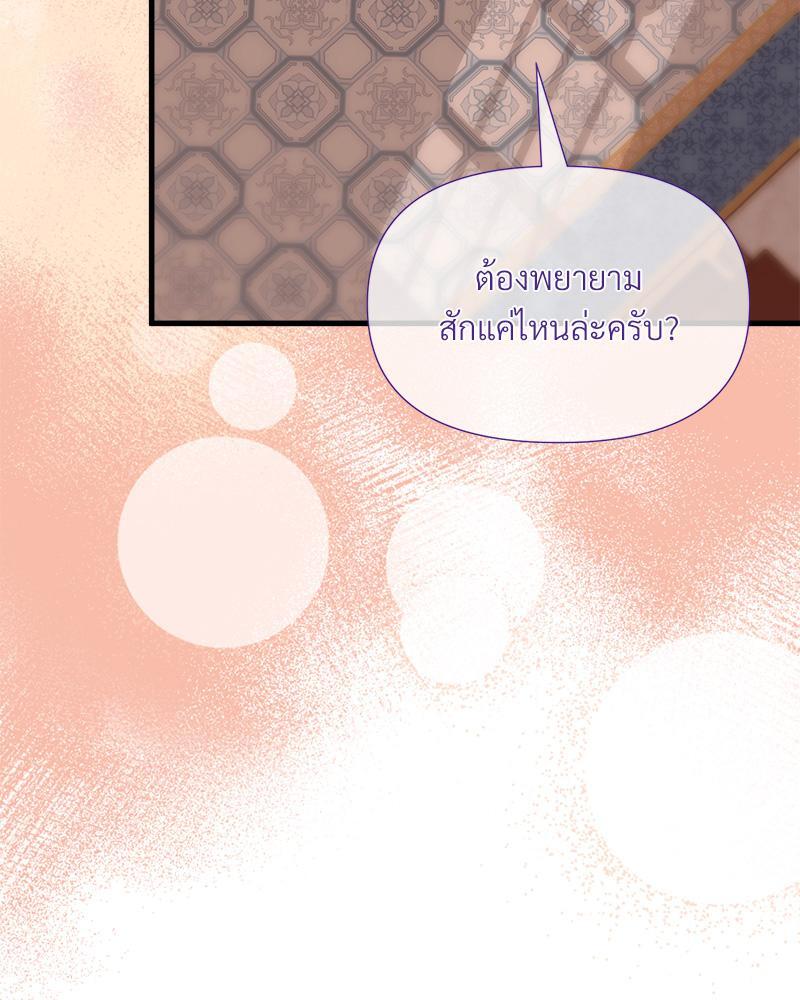 Prince 0 percent ตอนที่ 41 20