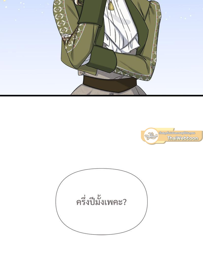 Prince 0 percent ตอนที่ 41 22