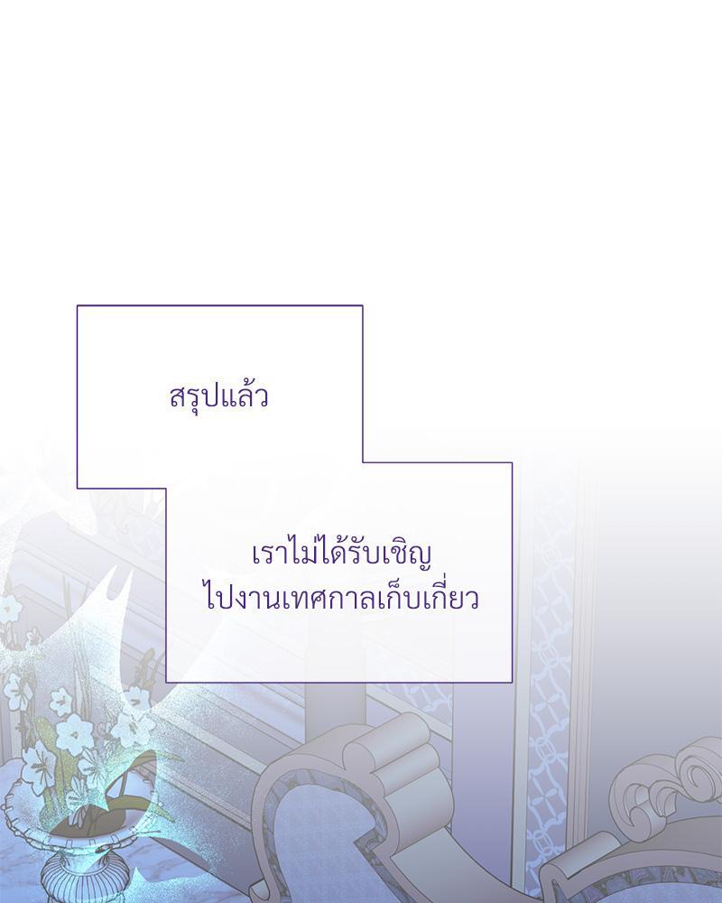 Prince 0 percent ตอนที่ 41 25