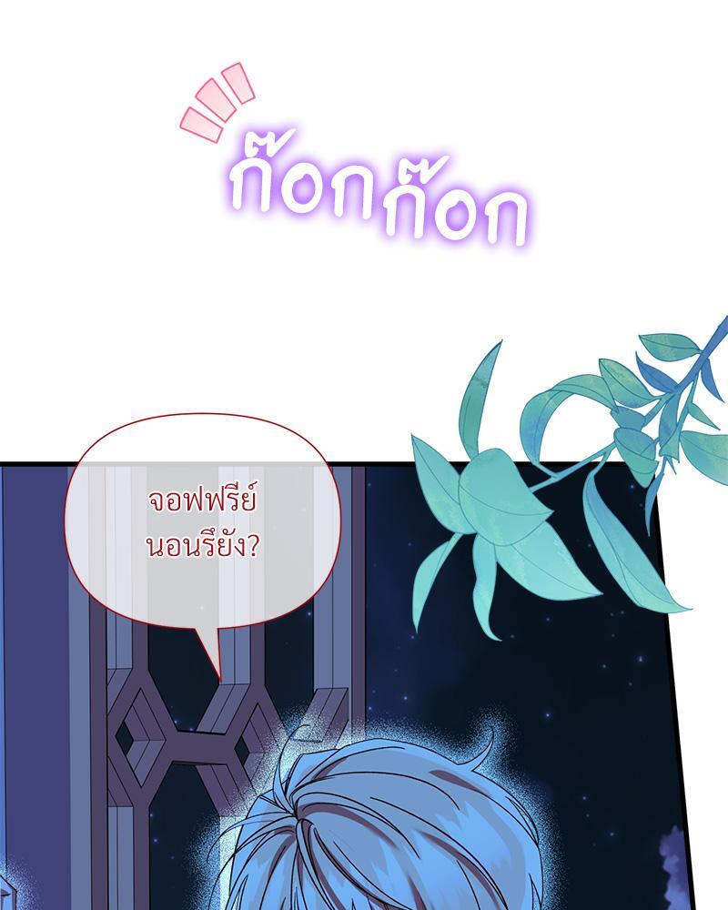 Prince 0 percent ตอนที่ 41 29
