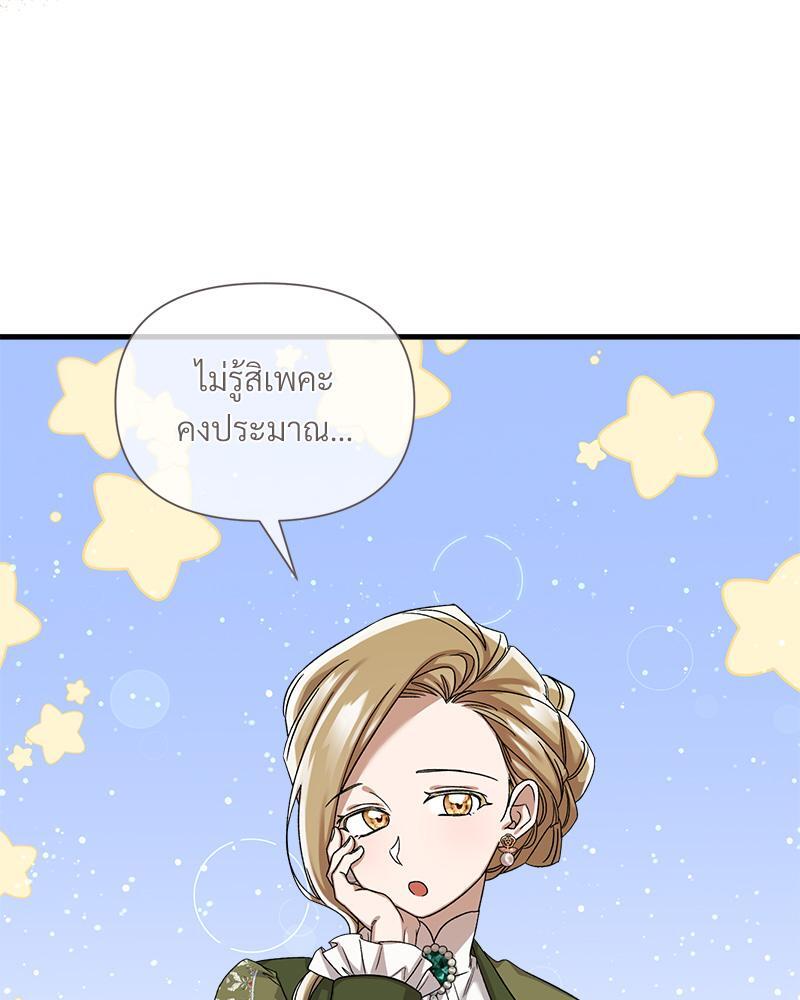 Prince 0 percent ตอนที่ 41 21
