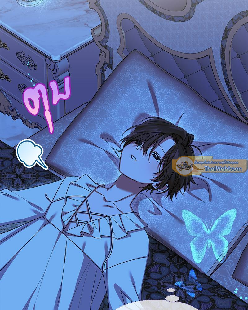 Prince 0 percent ตอนที่ 41 26