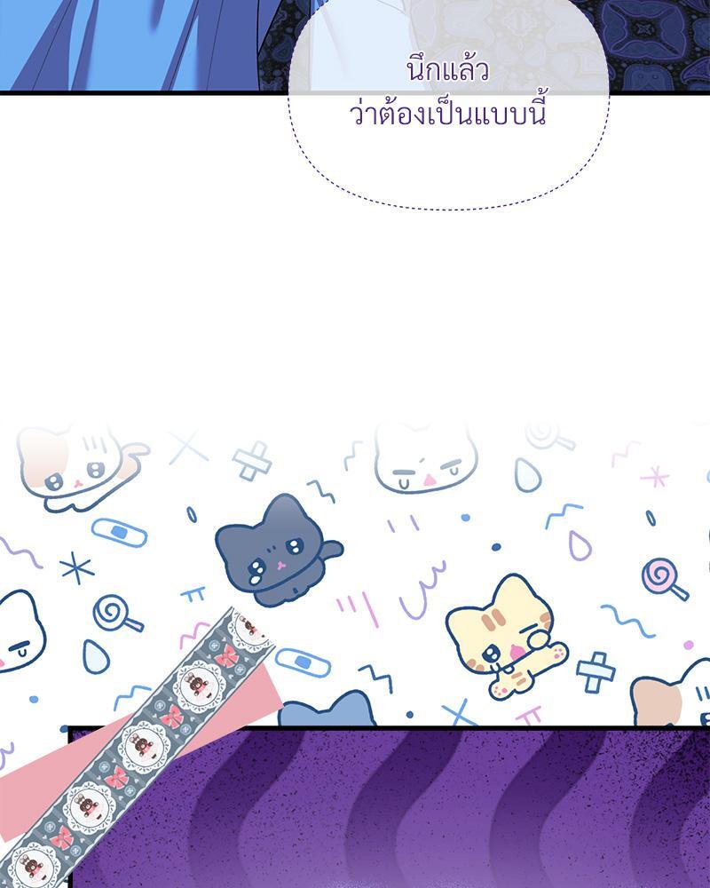 Prince 0 percent ตอนที่ 41 27