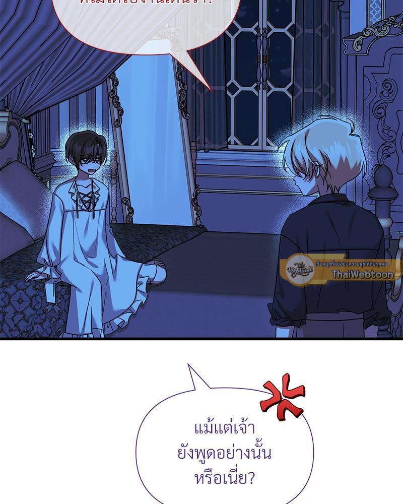 Prince 0 percent ตอนที่ 41 32