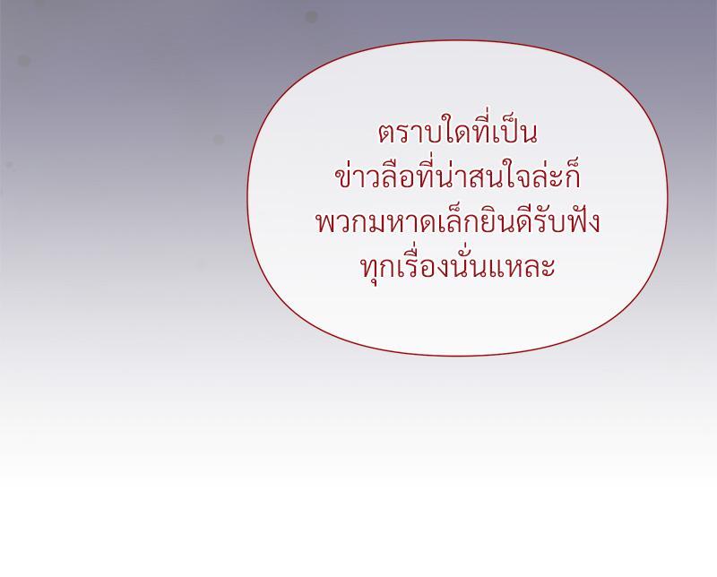 Prince 0 percent ตอนที่ 41 38