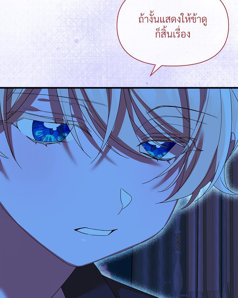 Prince 0 percent ตอนที่ 41 35