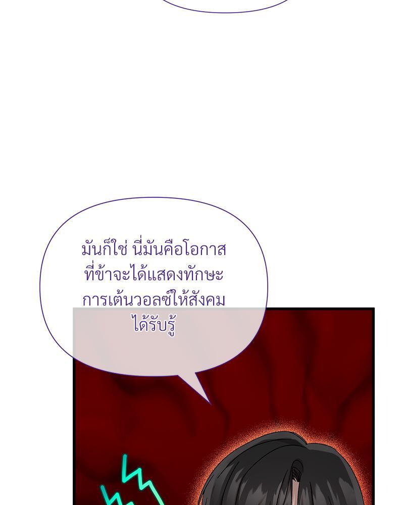 Prince 0 percent ตอนที่ 41 33